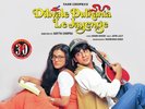 Dilwale Dulhania Le Jayenge, Jatin-Lalit, Anand Bakshi, Jatin, Vinyl Record, Lp