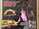 Kiss Alive II Japan 2 Lp Vinyl Set Red Colored Vinyl , Brand New, Peter Cover