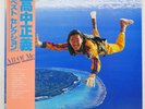MASAYOSHI TAKANAKA ALL OF ME KITTY MKA9005 Japan VINYL 2LP