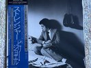 BILLY JOEL STRANGER CBS/SONY 30AP1874 JAPAN VINYL LP 1980 ORIG TESTED EX/EX