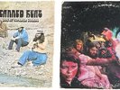 Canned Heat 2 LPs: Living the Blues (2 Rec) 1968 & Live At Topanga Corral (1973)