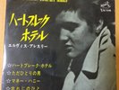 Japanese press Four-songs on 7