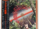 MILES DAVIS AGHARTA CBS SOPJ92 Japan OBI BOOKLET GATEFOLD VINYL 2LP