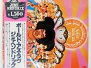 JIMI HENDRIX EXPERIENCE AXIS BOLD AS LOVE POLYDOR MPX4008 Japan VINYL LP
