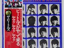 BEATLES A HARD DAY'S NIGHT APPLE EAS80552 Japan FLAG OBI INSERT VINYL LP
