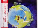 YES FRAGILE ATLANTIC P10102A Japan REISSUE OBI INSERT BOOKLET GATEFOLD VINYL LP