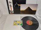 Pink Floyd  The Dark Side Of The Moon Vinyl LP 1974 EMS-80324 Obi Japan EX