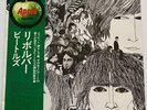 The Beatles ‎– Revolver - JAPAN 1969  LP NM /Think SLEEVE VG+ /AP-8443 /#102