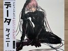 Tainy - DATA - ALTERNATE COVER LE 2-Year Anniversary Vinyl SEALED NEW