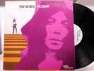 Peter Bardens Rock Folk Promo LP The Answer on Verve Forecast