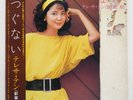TERESA TENG TSUGUNAI TAURUS 28TR2032 Japan OBI INSERT VINYL LP