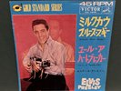 Elvis Presley RCA Gold Standard SS-1658 Milkcow Blues Boogie 45 Japan 1965 RARE