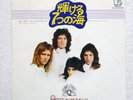 QUEEN THE SEVEN SEAS OF RHYE ELEKTRA P1314E Japan COMPANY SLEEVE VINYL 7