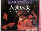 NAZARETH HAIR OF THE DOG / GUILTY VERTIGO SFL2017 Japan COMPANY SLEEVE VINYL 7