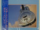 DIRE STRAITS BROTHERS IN ARMS VERTIGO 28PP1005 Japan VINYL LP