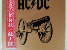 AC/DC FOR THOSE ABOUT TO ROCK (WE SALUTE YOU) ATLANTIC P11068A Japan VINYL LP