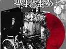 Mutiilation Black Millenium (Vinyl)
