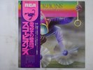 Scorpions Fly To The Rainbow RCA RVP-6089 Japan  VINYL LP OBI
