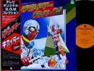 OST KIKAIDER BGM Chumei Watanabe LP w/OBI japan Android Sci-Fi TV Kamen Rider 01