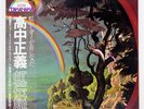 MASAYOSHI TAKANAKA RAINBOW GOBLINS KITTY 36MK9101 Japan VINYL 2LP