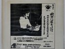 SHOJI AKETAGAWA AKETAZU EROTICAL PIANO SOLO AKETA'S DISK AD1 Japan VINYL LP