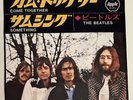 The Beatles Japanese Picture Sleeve 45. Come Together, Something