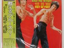 BRUCE LEE ENTER THE DRAGON TAM YX7005 Japan VINYL LP