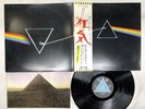 Piink Floyd The Dark Side Of The Moon Japan LP OBI [71465ER]