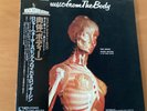 ROGER WATERS & RON GEESIN MUSIC FROM THE BODY JAPAN LP OBI EMS-40143 PINK FLOYD