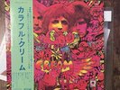 Cream Disraeli Gears RSO MW 2130 Japan  VINYL LP OBI 1975