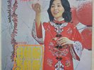 1978 Polydor Malaysia Chinese Record【】  12