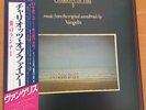 VANGELIS CHARIOTS OF FIRE JAPAN LP OBI 28MM-0033 OST