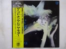 The Cure The Head On The Door Vap 35151-27 Japan  VINYL LP OBI
