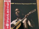 JOAN BAEZ ANY DAY NOW BOB DYLANS SONGS SUNG BY JOAN BAEZ JAPAN LP OBI 2LP SR-278