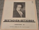 WILHELM FURTWANGLER • Beethoven Symphony No. 3 • Vienna Phil • Melodiya LP NM-