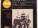 The Beatles - Long Tall Sally - 1965 Odeon Stereo 7