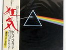 PINK FLOYD DARK SIDE OF THE MOON ODEON EOP80778 Japan VINYL LP