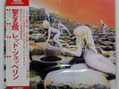LED ZEPPELIN HOUSES OF THE HOLY ATLANTIC P8288A Japan VINYL LP