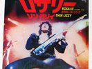 THIN LIZZY ROSALIE/(COWGIRLS' SONG) VERTIGO SFL2301 Japan PROMO VINYL 7