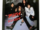 THIN LIZZY WAITING FOR AN ALIBI VERTIGO SFL2397 Japan PROMO VINYL 7
