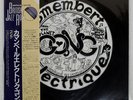 GONG CAMEMBERT ELECTRIQUE SEVEN SEAS K22P355 Japan OBI VINYL LP