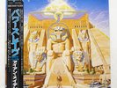 IRON MAIDEN POWERSLAVE EMI EMS91091 Japan VINYL LP