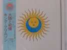 KING CRIMSON LARKS' TONGUES IN ASPIC ATLANTIC P10136A Japan OBI VINYL LP