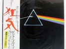 PINK FLOYD DARK SIDE OF THE MOON ODEON EOP80778 Japan VINYL LP