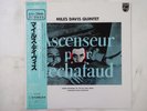 The Miles Davis   Ascenseur Pour L'Echafaud Philips EVER-1016(M) Japan   LP OBI