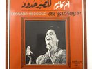 OM KALSOUM Lessabr Heddoud LP Sono Cairo 1972 France NEAR MINT