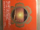 Far East Family Band/The Cave Down To The Earth CD7139M Used LP