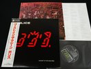 THE POLICE - GHOST IN THE MACHINE JAPAN VINYL LP OBI AMP-28043