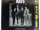 KISS DRESSED TO KILL CASABLANCA ROOC2013 Japan VINYL LP
