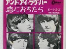 BEATLES AND I LOVE HER / IF I FELL ODEON OR1145 Japan RED VINYL VINYL 7